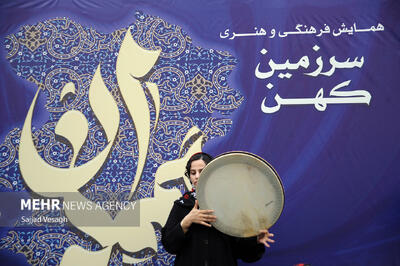 همایش فرهنگی و هنری روز همدان