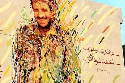 نقاشی دیواری شهید احمد سوداگر در بزرگراه جناح بازسازی شد
