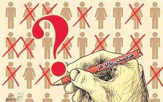 ۱۰میلیون درآمد! «شما واجد شرایط نیستید»