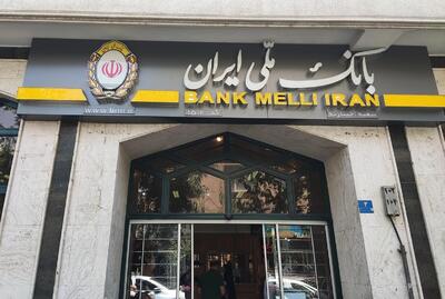 چطور بانک ملی خانواده ها را برای فرزندآوری حمایت می کند؟