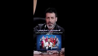 انتقاد رابعه اسکویی از احسان علیخانی در برنامه «رُک»: چرا به «جوکر» دعوت نشدم؟