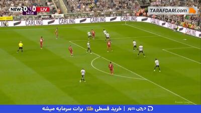 گل رایان خرافنبرخ به نیوکاسل (نیوکاسل 0-1 لیورپول) - پارس فوتبال