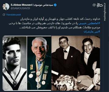 تسلیت توئیتری‌ها درپی درگذشت نخستین قهرمان المپیک تاریخ ورزش ایران - پارس فوتبال