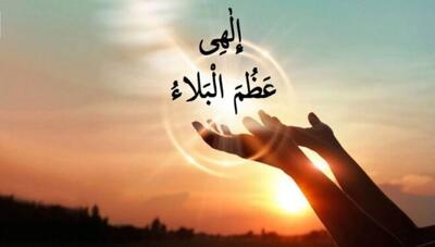 دعای فرج (الهی عظم البلاء) با صدای محسن فرهمند