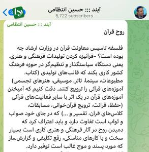  اقدام عجیب معاون وزیر ارشاد/ حذف معاونت قرآن به بهانه عدم محبوبیت؟!