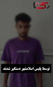 بازداشت متهمان درگیری شدید در اسلامشهر / مادر 60 ساله را تا حد مرگ ترسانده بودند