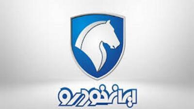 ممنوع‌الفعالیت شدن برخی مدیران ایران‌خودرو به دلیل گران‌فروشی