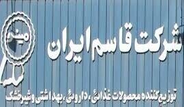 رشد درآمد قاسم در مرداد
