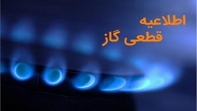احتمال قطعی گاز در ماه‌های سرد جدی است؟