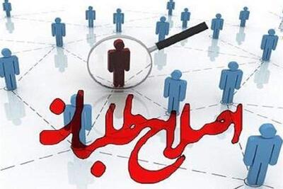 تحشیه‏‌ای بر بیانیه جبهه اصلاحات درباره وضعیت سیاست داخلی و خارجی کشور | سیاست روز