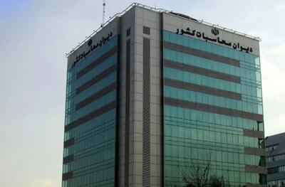 تشکیل هیئت حسابرسی ویژه نفت در دیوان محاسبات کشور