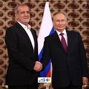 گفتگوی تلفنی پوتین و پزشکیان