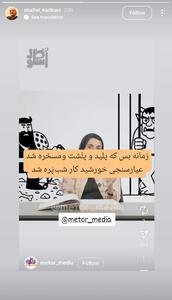 واکنش شفیعی کدکنی به اهانت زینب موسوی به فردوسی