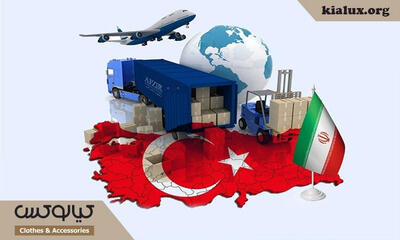 خرید آنلاین از ترکیه به صرفه تر است یا ایران؟