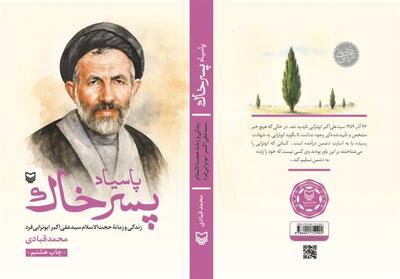 ابوترابی‌فرد؛ مردی شبیه امام موسی صدر که که شمع محفل آزادگان شد - تسنیم