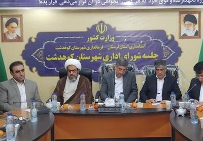 107 پروژه پیشران برای توسعه لرستان شناسایی شد - تسنیم