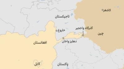 افزایش تنش‌های امنیتی در افغانستان؛ واخان برای اتباع پاکستان و آمریکا ممنوع شد