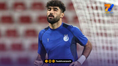 مدافع استقلال، بازی مقابل ذوب آهن را از دست داد!