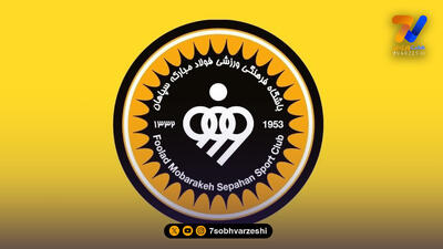 جباری سرمربی سپاهان شد