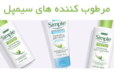 ۶ مدل بهترین کرم آبرسان و مرطوب کننده خارجی