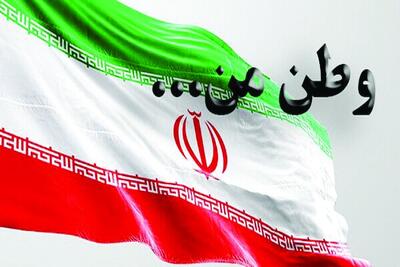 جبهه «وطن من» اعلام موجودیت کرد