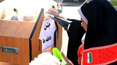 برگزاری جشن عاطفه‌ها در یزد