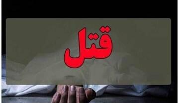 قتل زن میانسال به خاطر سرقت طلا