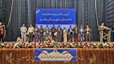 معرفی دادستان عمومی و انقلاب بافق