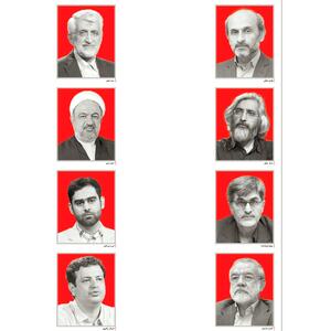 جریان تحریف