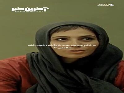 خاطره بازی با فیلم «درباره الی»