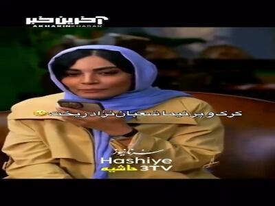 روستایی حرف زدنِ صحرا اسدالهی