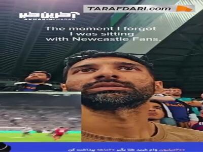 وضعیت جالب یک هوادار لیورپول در میان تماشاگران نیوکاسل در زمان به ثمر رسیدن گل پیروزی‌بخش دقایق پایانی ریو انگوموها