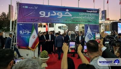 بیست و پنجمین دوره از نمایشگاه خودروی مشهد آغاز به کار کرد
