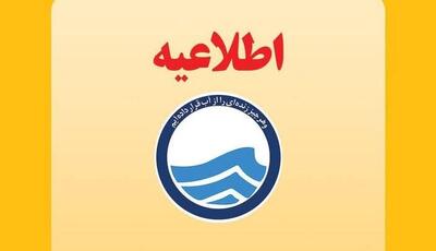 اطلاعیه افت فشار یا قطعی آب در مناطقی از کلانشهر تبریز