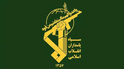 سپاه پاسداران، اطلاعیه مهمی صادر کرد