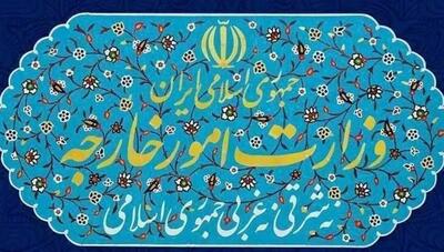 واکنش ایران به تصمیم استرالیا؛ تهران: اتهام یهودی‌ستیزی علیه ما بی‌اساس است