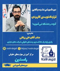 رمز بقای کسب‌وکارها در شرایط پساجنگ: آنچه هیچ‌کس درباره قراردادها به شما نمی‌گوید!
