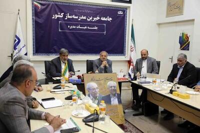 طراحی چند برنامه برای تحول در نظام آموزش و پرورش