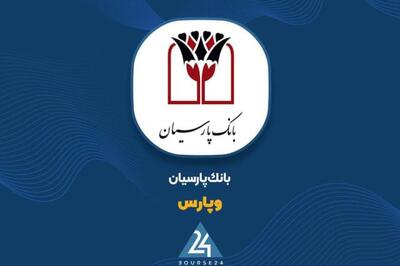 «وپارس» از دریچه تکنیکال...