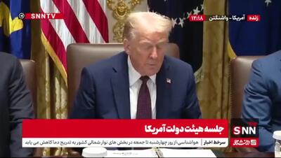 ترامپ: ما همین الان از چین جلو زدیم / بایدن برنامه‌های ما را متوقف کرد + فیلم