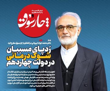 تک نرخی کردن ارز در این شرایط اصلا به صلاح نیست و موجب جهش نرخ ارز خواهد شد