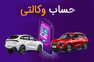 حذف حساب‌ های وکالتی در خرید خودرو؛ پایان محدودیت‌های عجیب یا فرصتی تازه برای دلالان؟