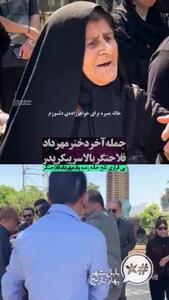 تصاویر تلخ از مراسم تشییع مهرداد فلاحتگر