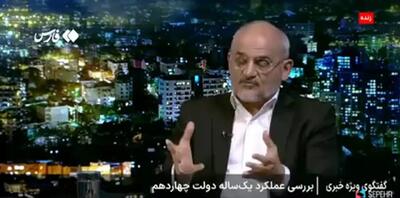 مجری، صحبت‌های رئیس دفتر رئیس‌جمهور را اصلاح کرد