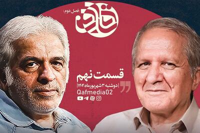 گفت‌وگوی اکبر نبوی با اسماعیل امینی