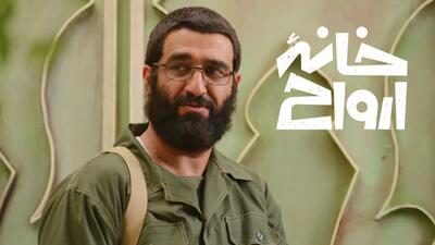 خبر روز | گریم پژمان جمشیدی در فیلم سینمایی خانه ارواح | گلی شی