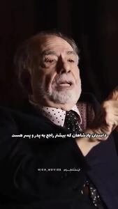 الهام فیلم پدر خوانده از شاهنامه فردوسی + فیلم