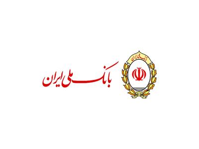 رکوردشکنی بانک ملی در پرداخت وام ازدواج و فرزندآوری