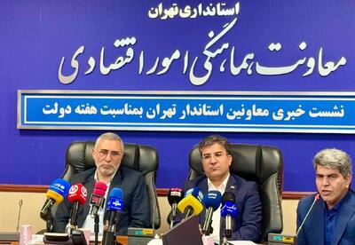 افزایش نرخ مشارکت اقتصادی در استان تهران نسبت به سال گذشته
