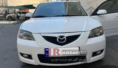 مزایده فروش 2 دستگاه خودروی مازاد (شرکت پرداخت الکترونیک) شامل : مزدا ۳ و یک دستگاه مزدا وانت